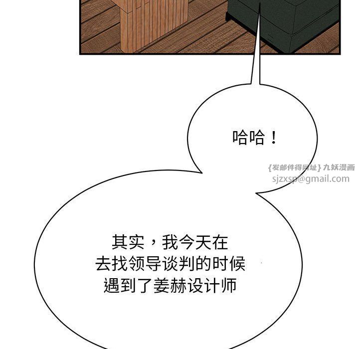 我的完美缪斯第50話
