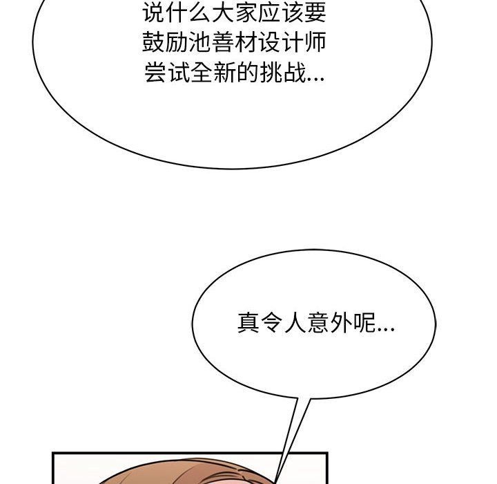 我的完美缪斯第50話