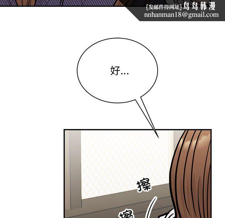 我的完美缪斯第50話