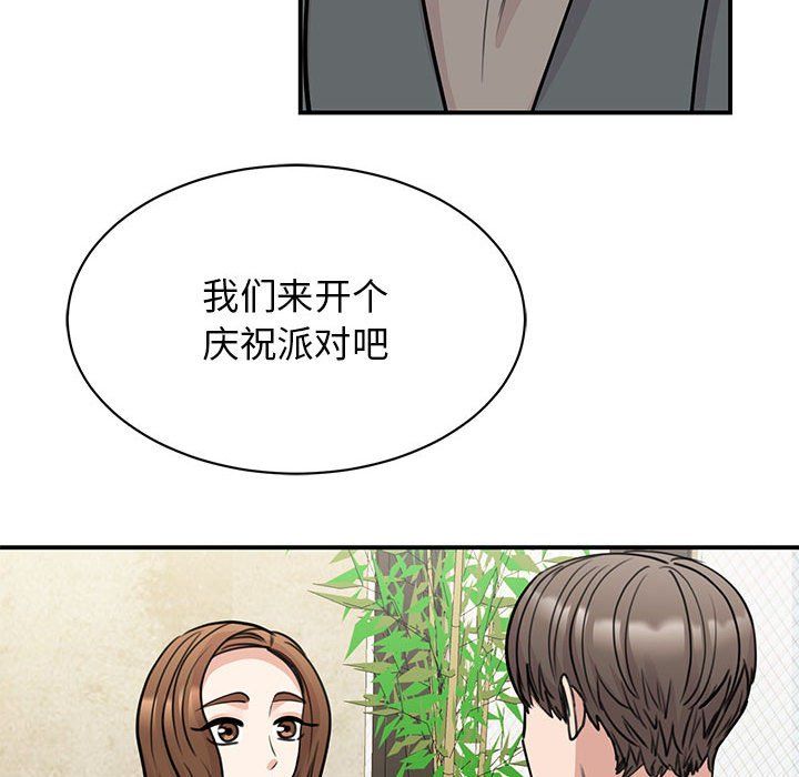 我的完美缪斯第50話