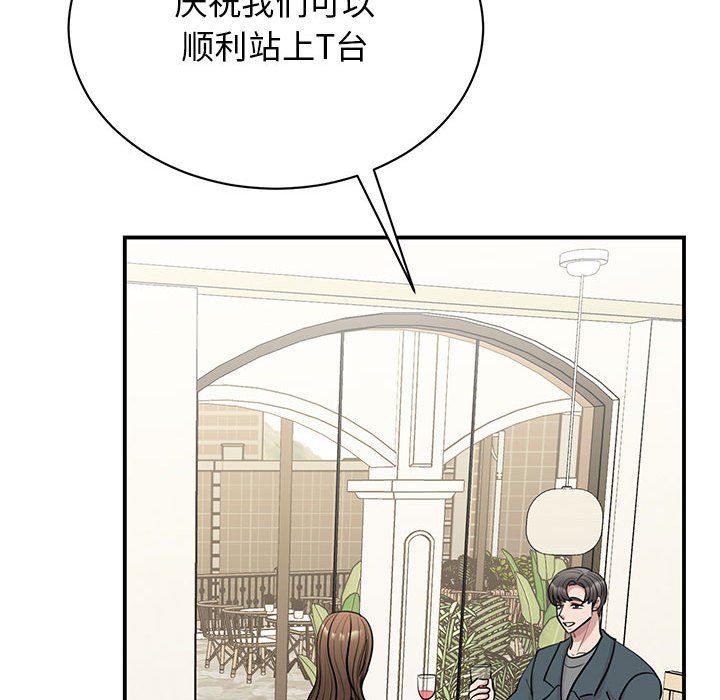 我的完美缪斯第50話