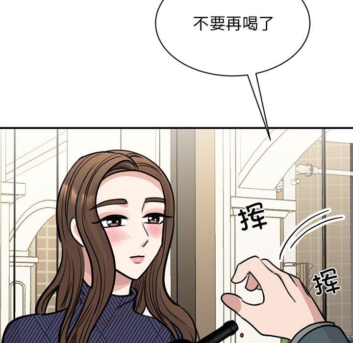 我的完美缪斯第50話