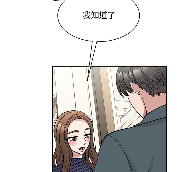 我的完美缪斯第50話