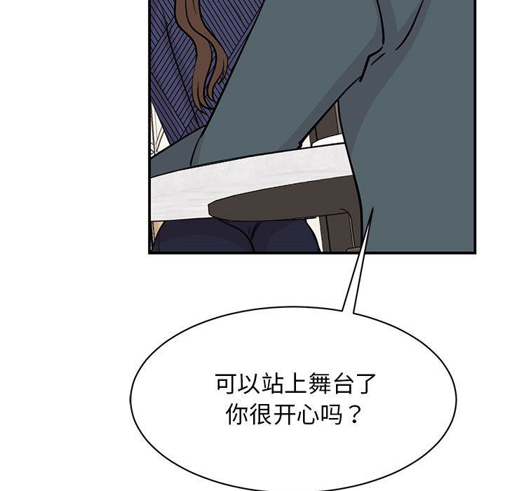 我的完美缪斯第50話