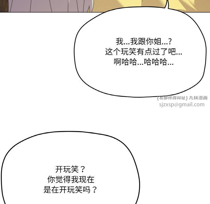 家人之间这样不好吧第17話