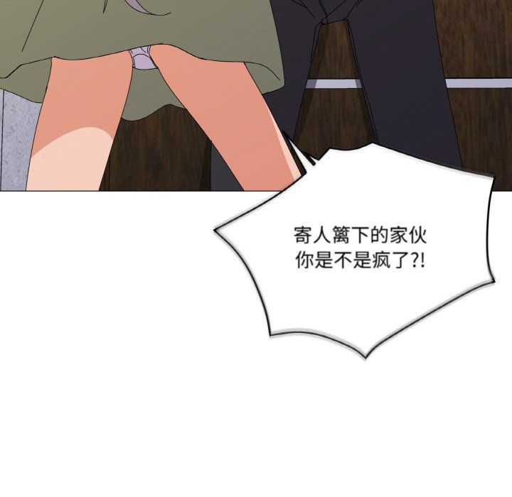 家人之间这样不好吧第17話