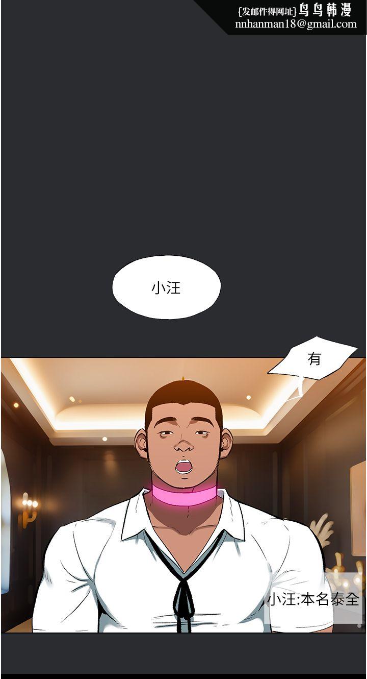 進擊的巨根第11話-想方設法採集精液