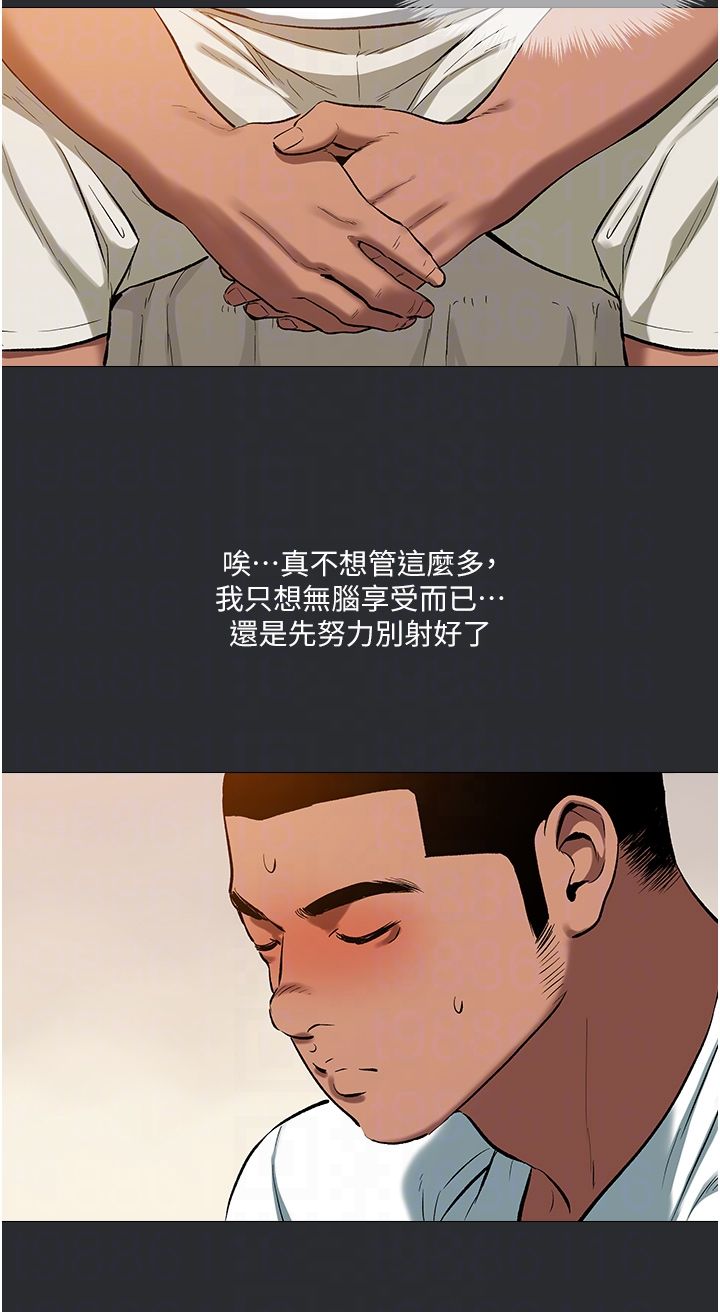 進擊的巨根第11話-想方設法採集精液