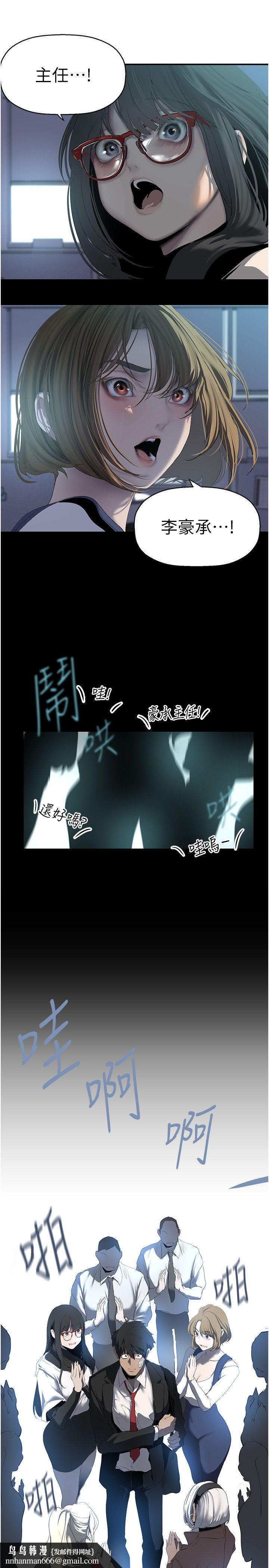 美丽新世界第261話-一張白紙