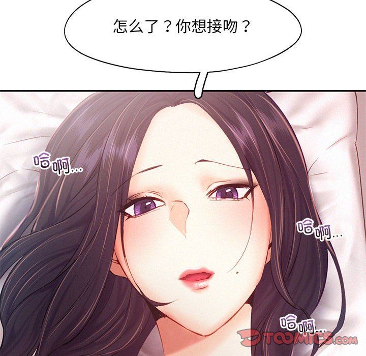 乘风高飞第42話