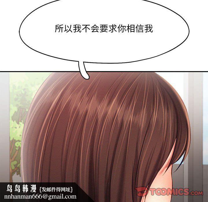乘风高飞第42話