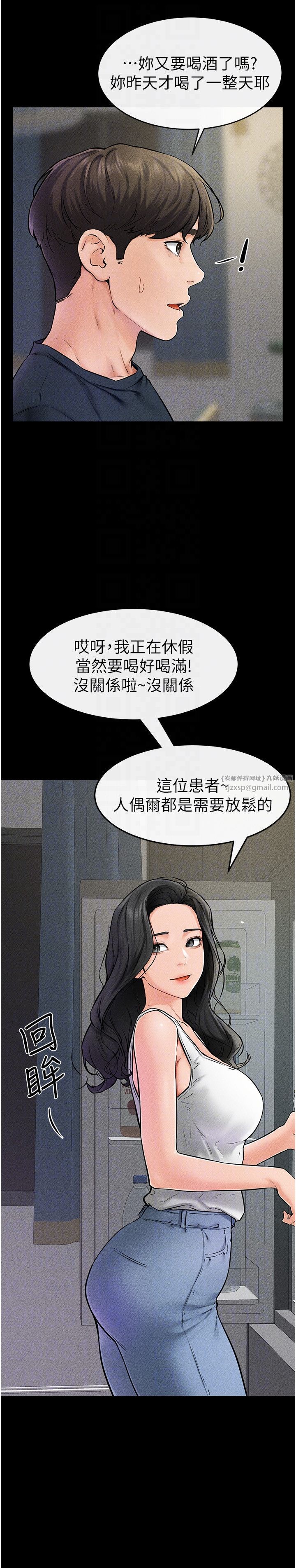 继母与继姐第45話-妳的兒子有夠猛♥
