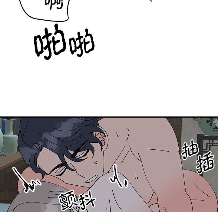 毒酒第37話