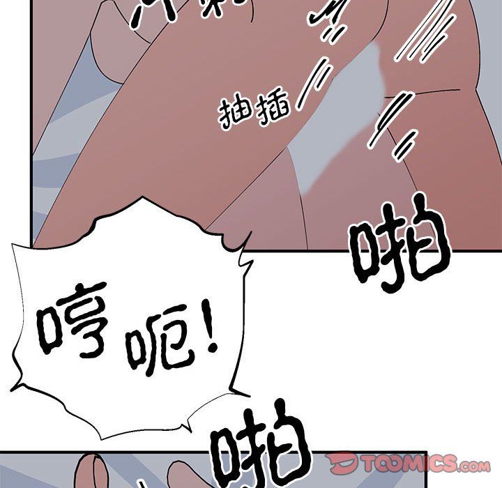 毒酒第37話