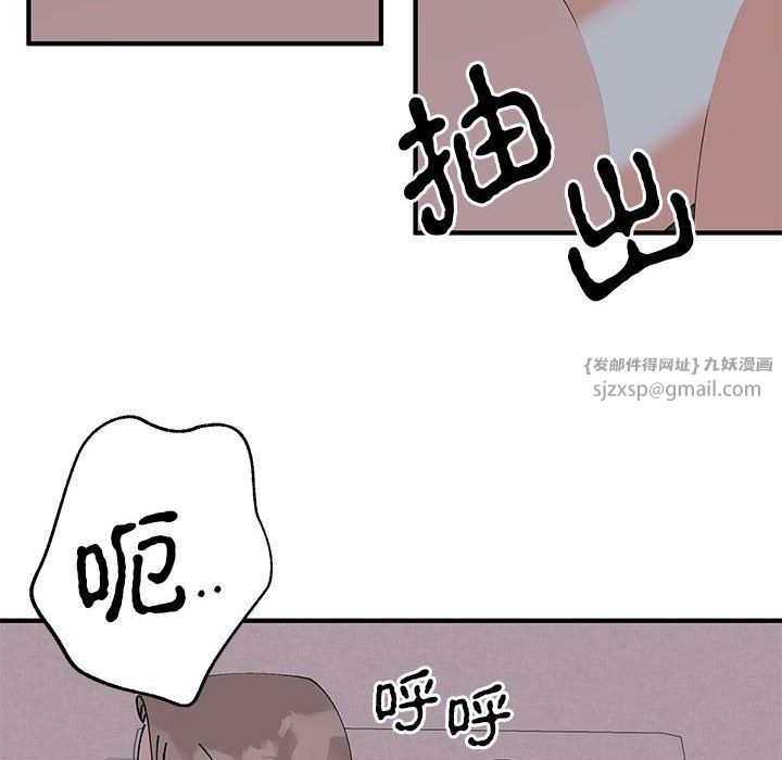 毒酒第37話