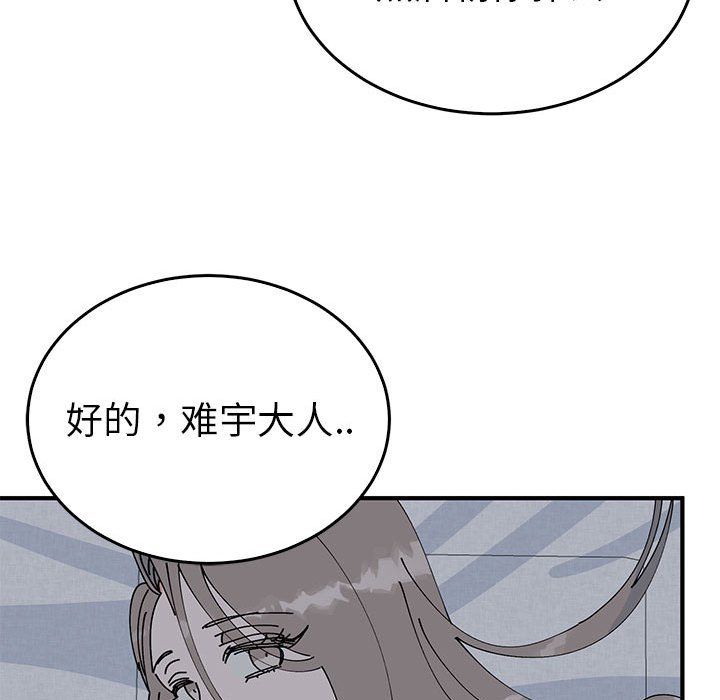 毒酒第37話