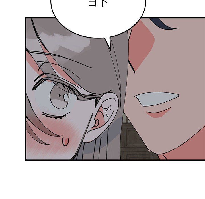 毒酒第37話