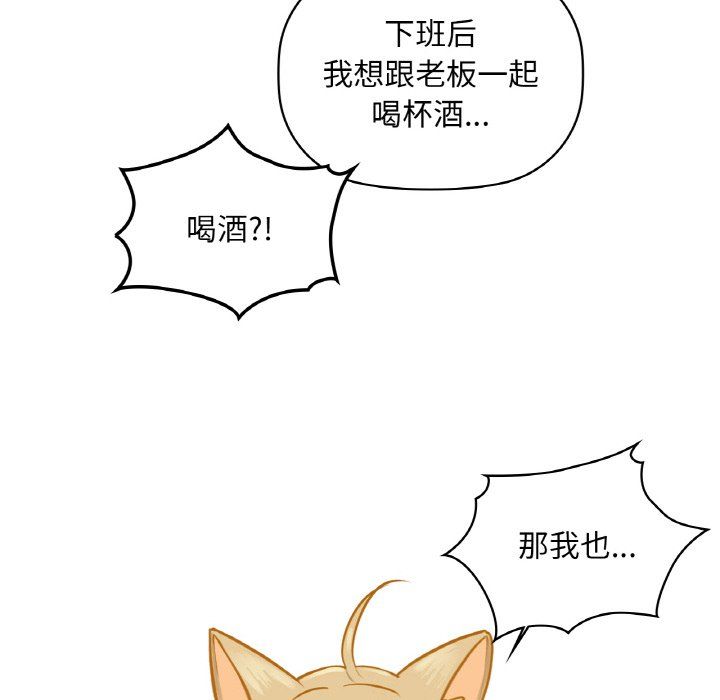 咖啡因第31話