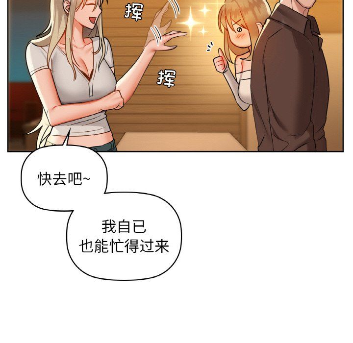 咖啡因第31話
