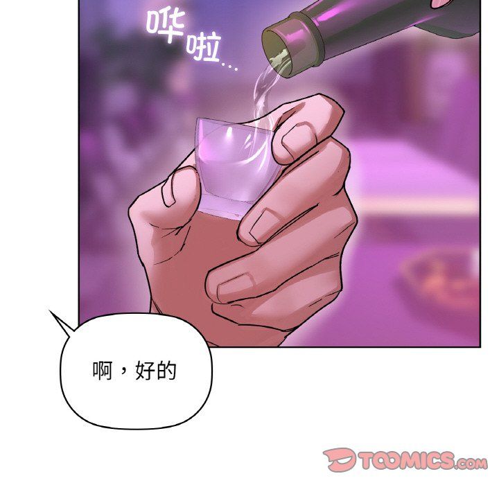 咖啡因第31話