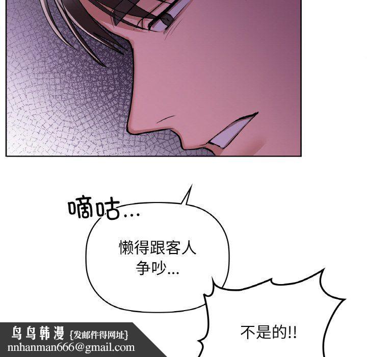 咖啡因第31話