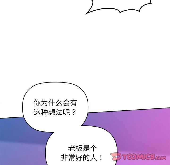 咖啡因第31話