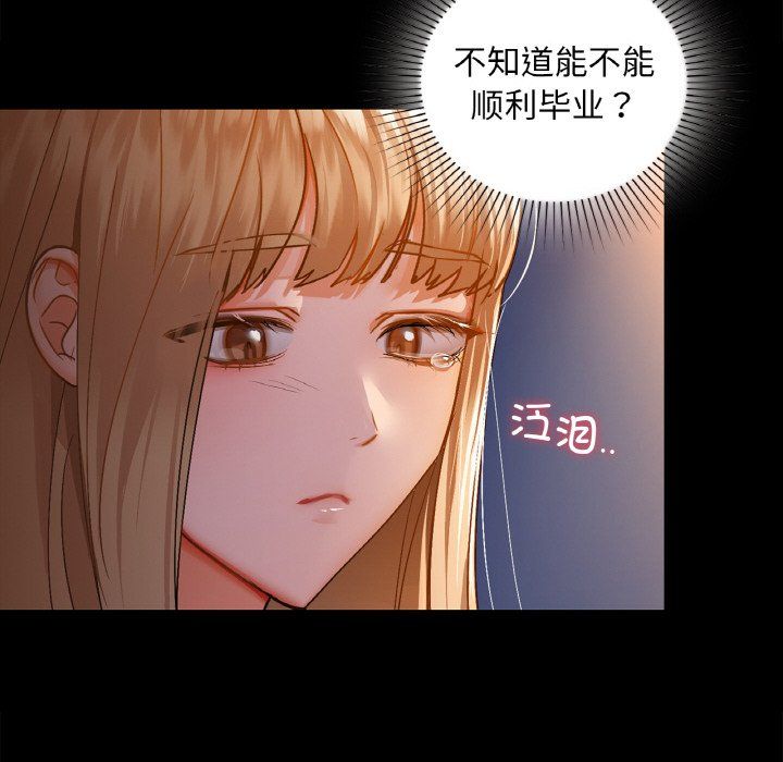 咖啡因第31話