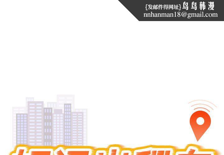 好运出租车第32話