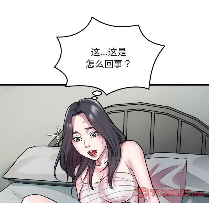 好运出租车第32話