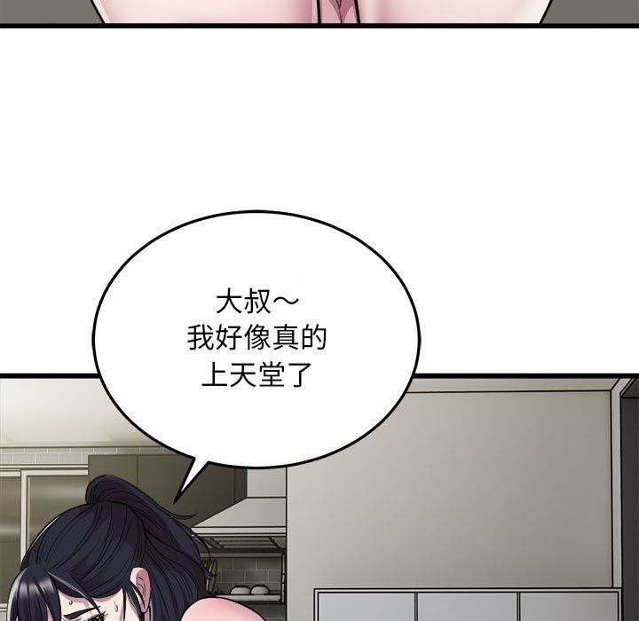 好运出租车第32話