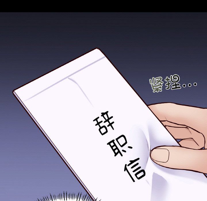 在学校达咩!第36話