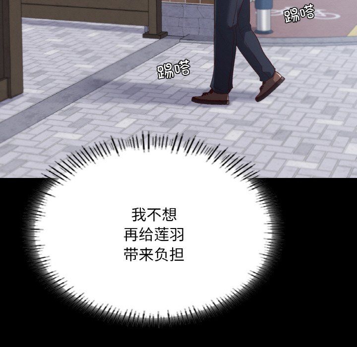 在学校达咩!第36話