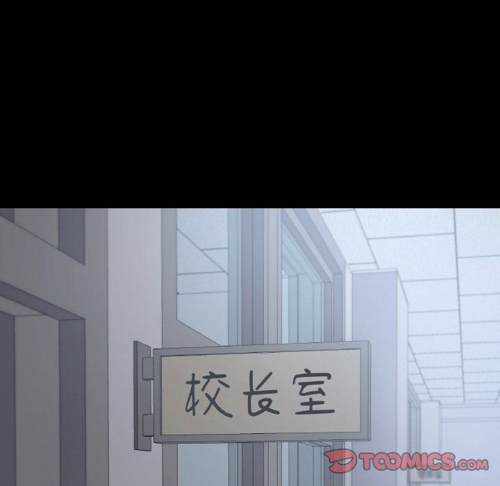 在学校达咩!第36話