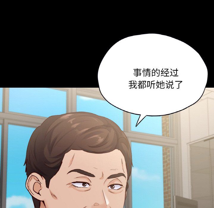 在学校达咩!第36話