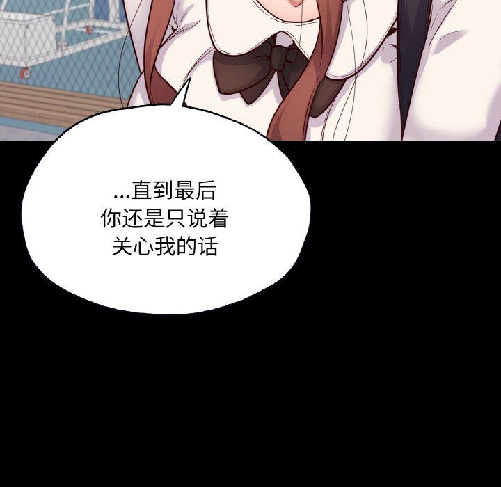 在学校达咩!第36話