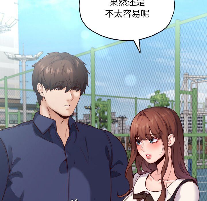 在学校达咩!第36話