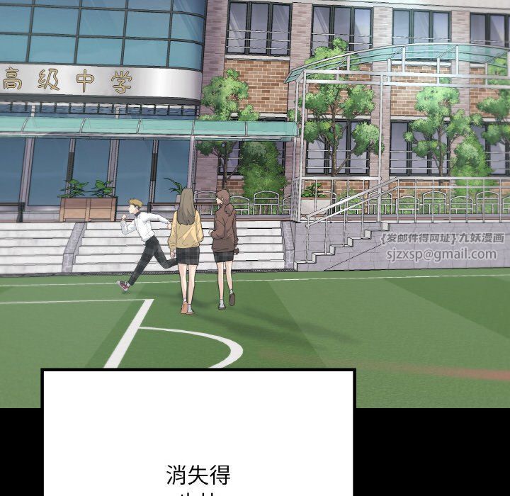 在学校达咩!第36話