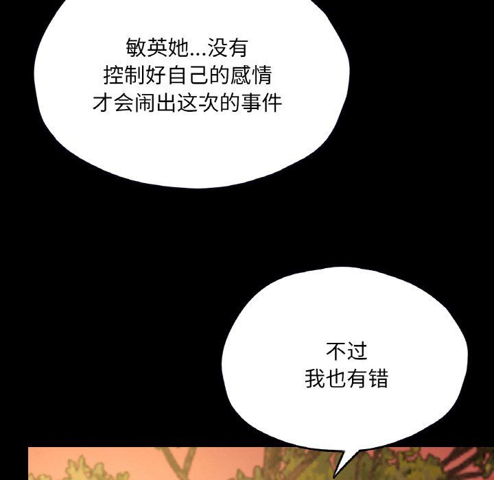 在学校达咩!第36話
