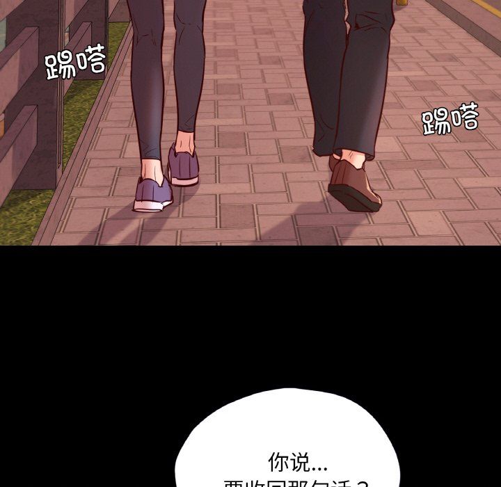 在学校达咩!第36話