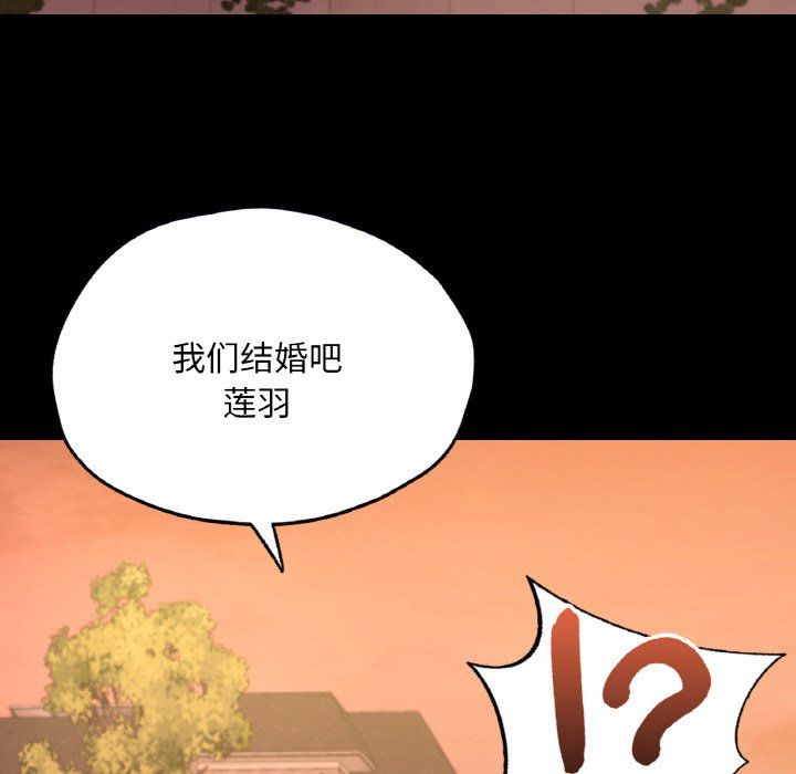 在学校达咩!第36話