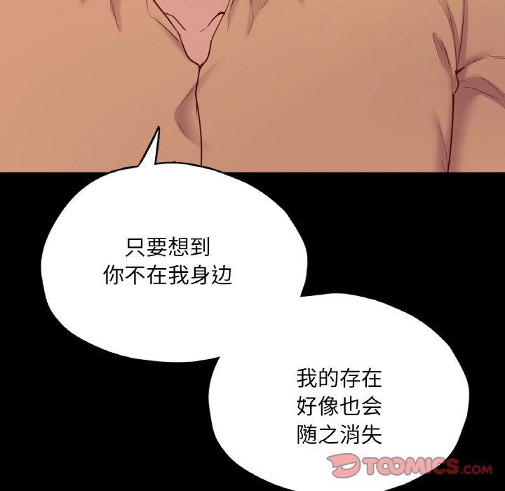 在学校达咩!第36話
