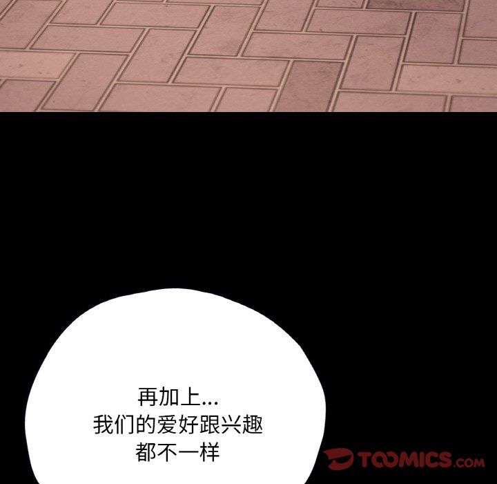 在学校达咩!第36話