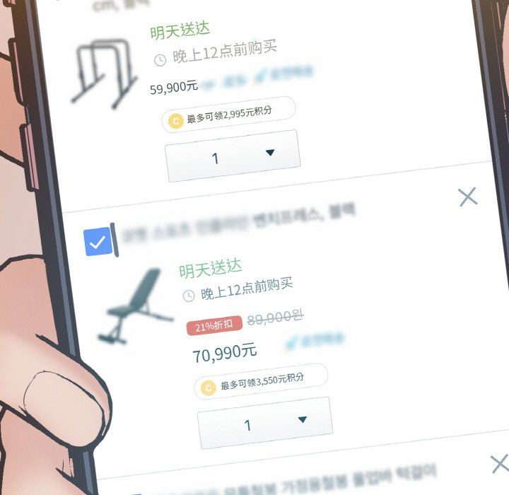 在学校达咩!第36話
