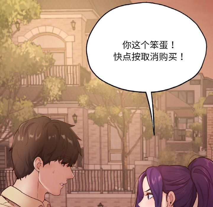 在学校达咩!第36話