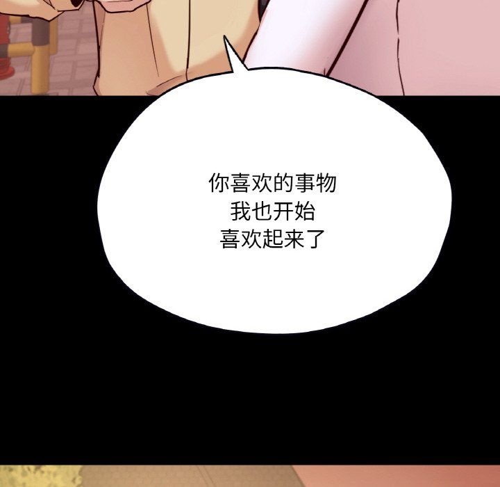 在学校达咩!第36話