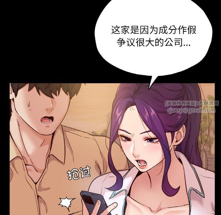 在学校达咩!第36話