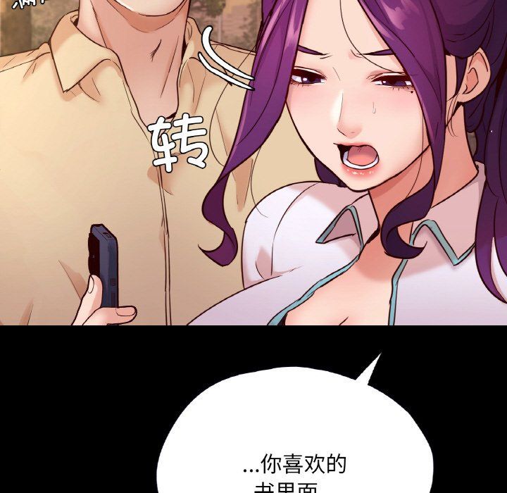 在学校达咩!第36話