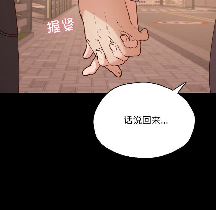 在学校达咩!第36話