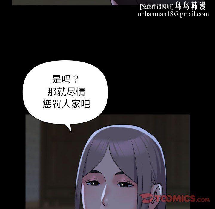 敲开你的门第111話