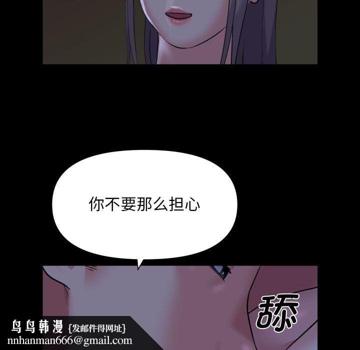 敲开你的门第111話